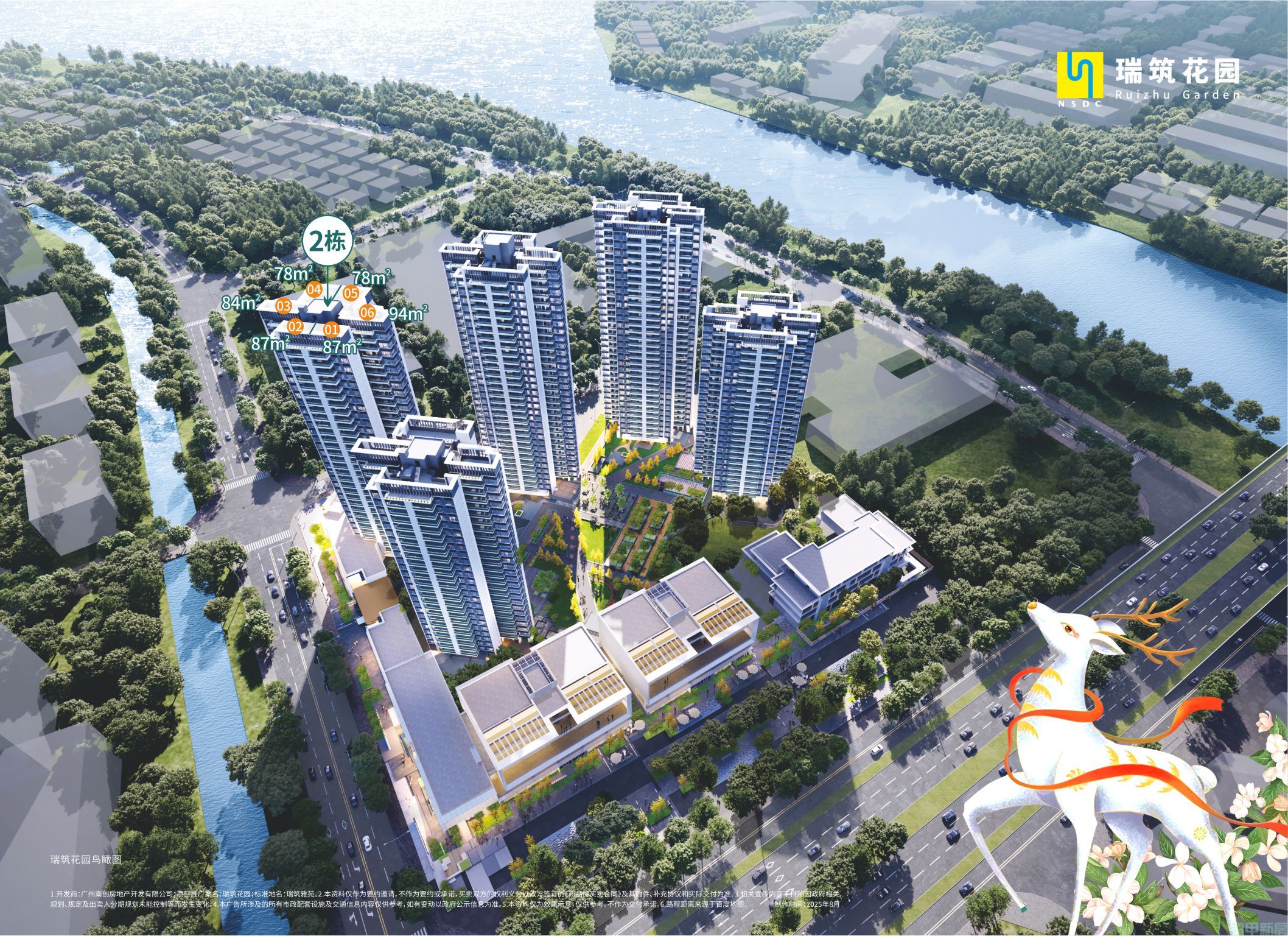 瑞筑花园首开2栋楼，户型涵盖78-94㎡三到四房