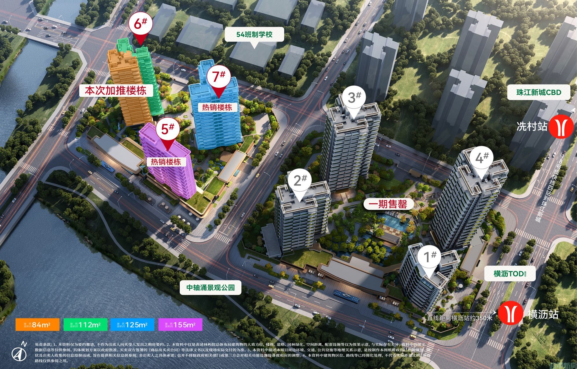 广州招商-林屿境​主推82-155㎡户型