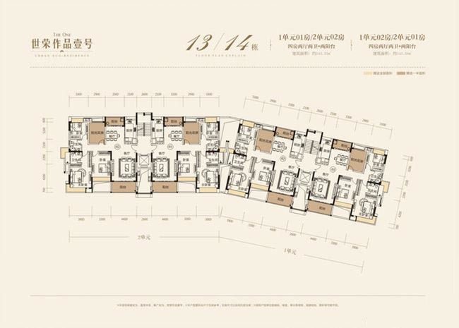 13栋14栋户型