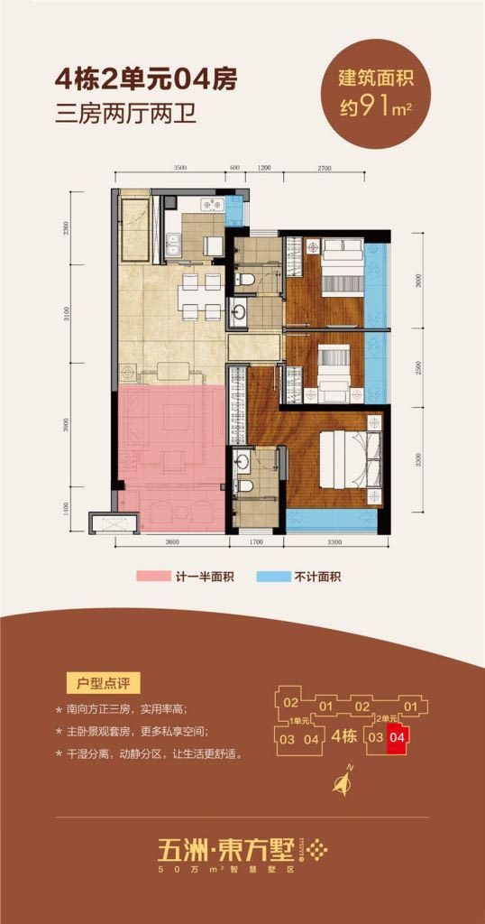 4栋2单元04户型