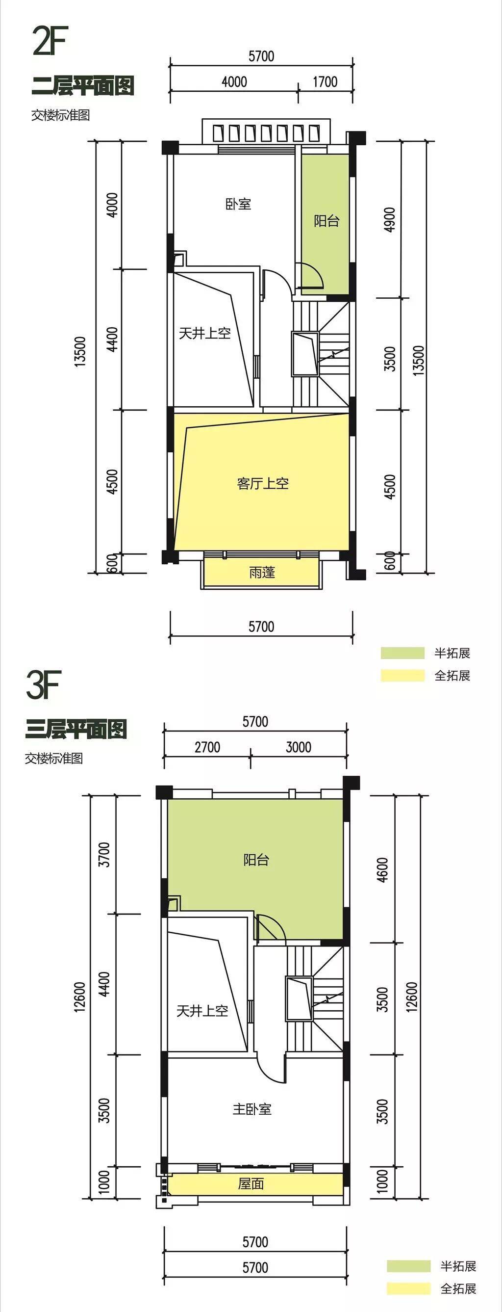 A户型二至三层