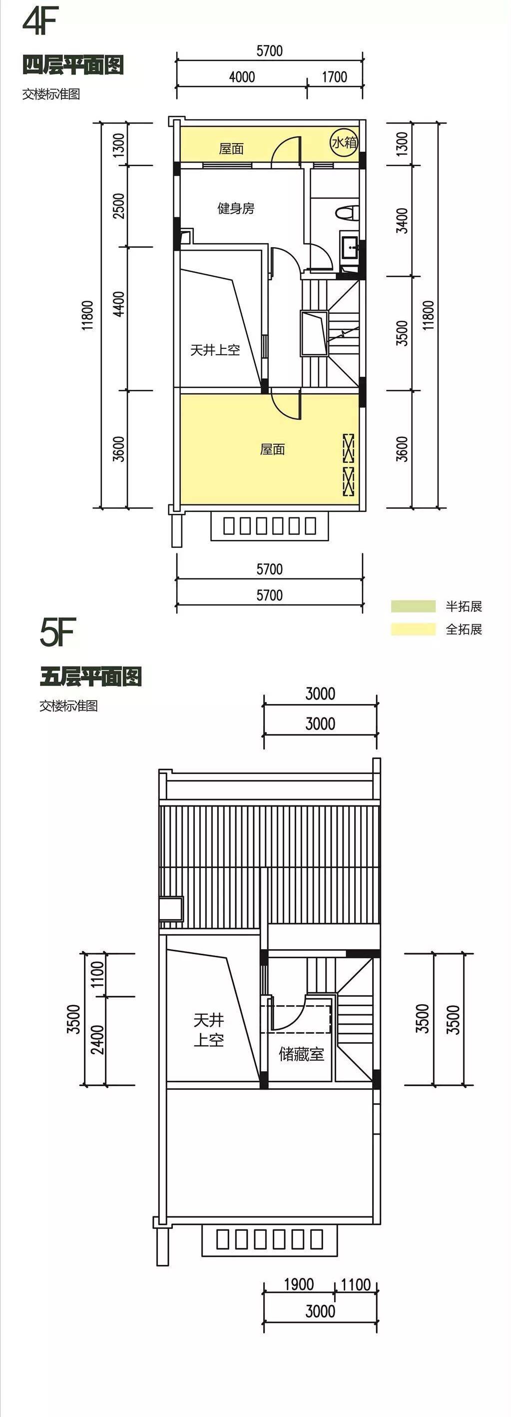 A户型四至五层