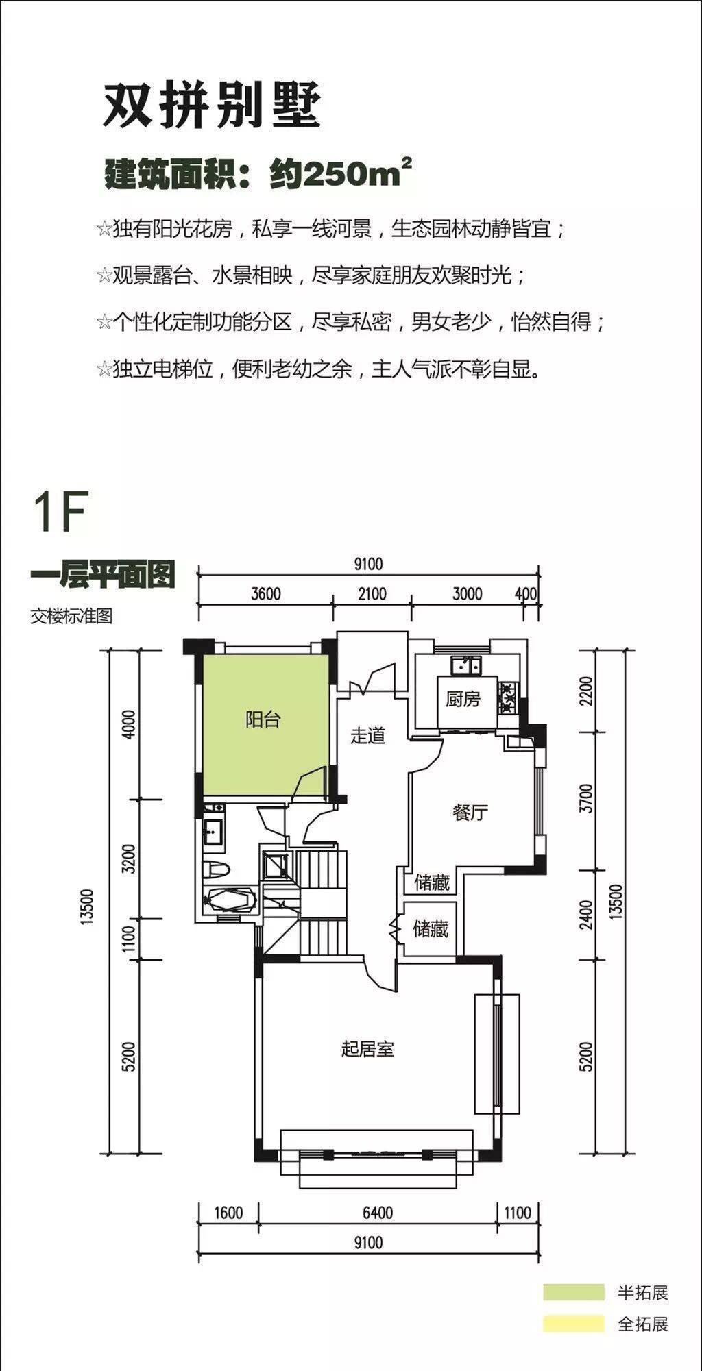 C户型一层