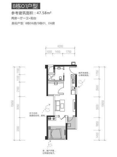 8栋01户型