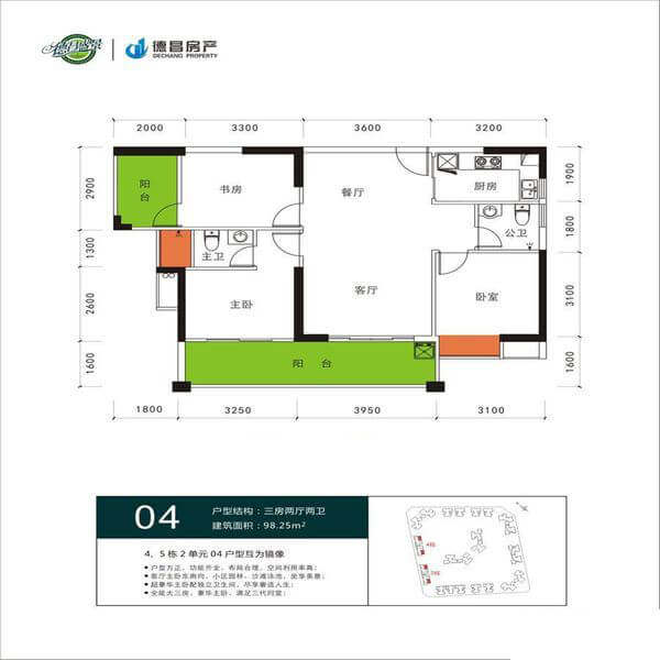 4.5栋2单元04户型