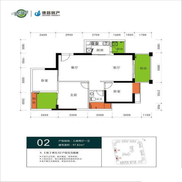 4.5栋2单元02户型