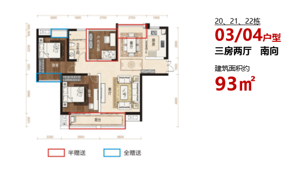 03/04户型