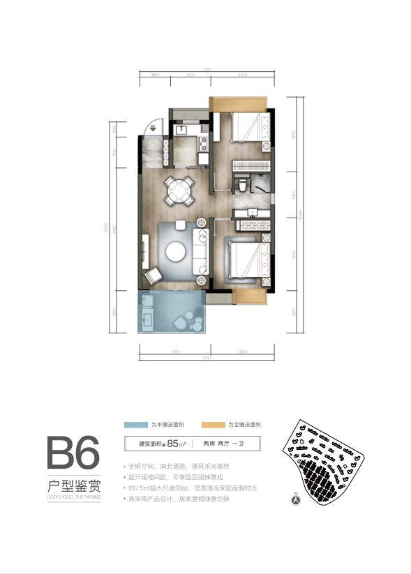 B6户型