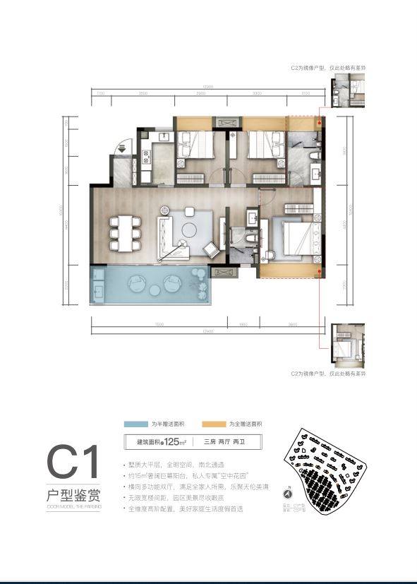 C1户型