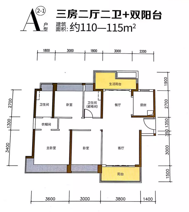 A2-1户型