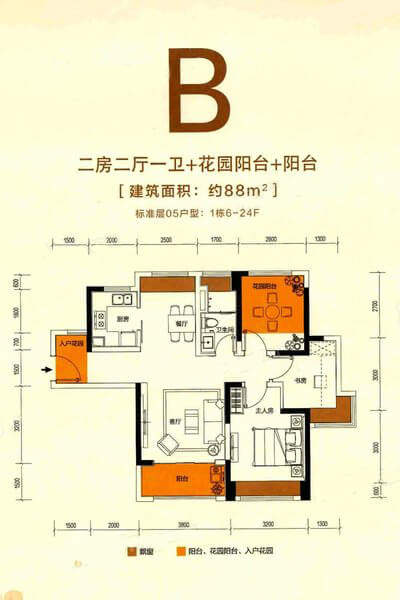 1栋04 05 B户型