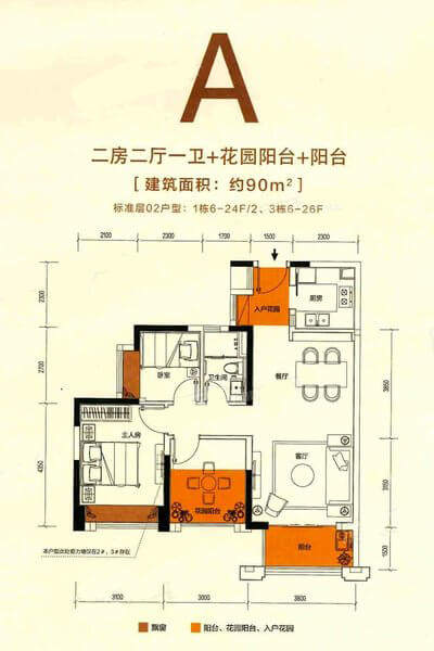 1-3栋01 02 A户型