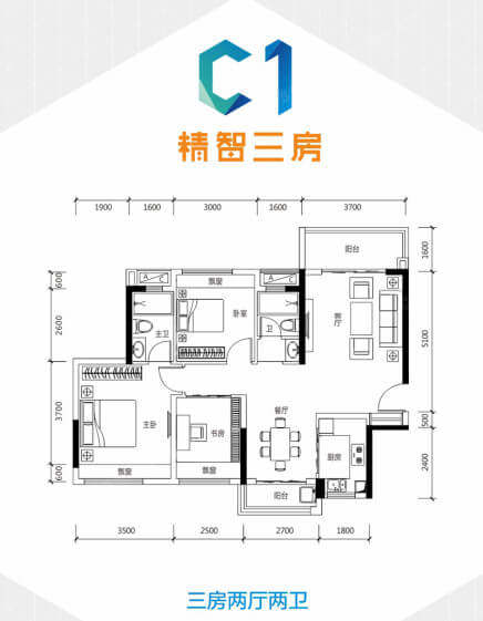 C1-1户型