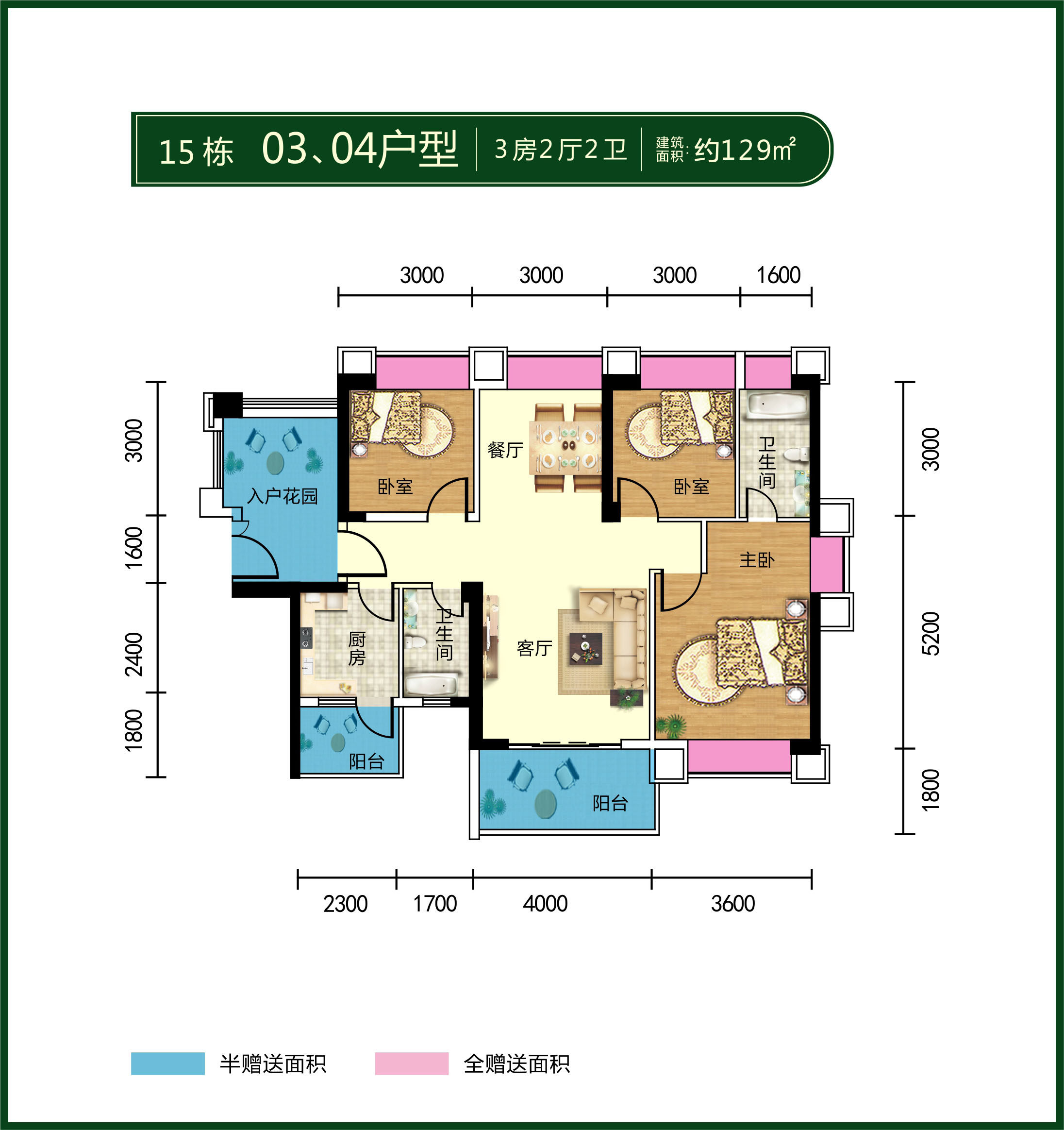 03、04户型