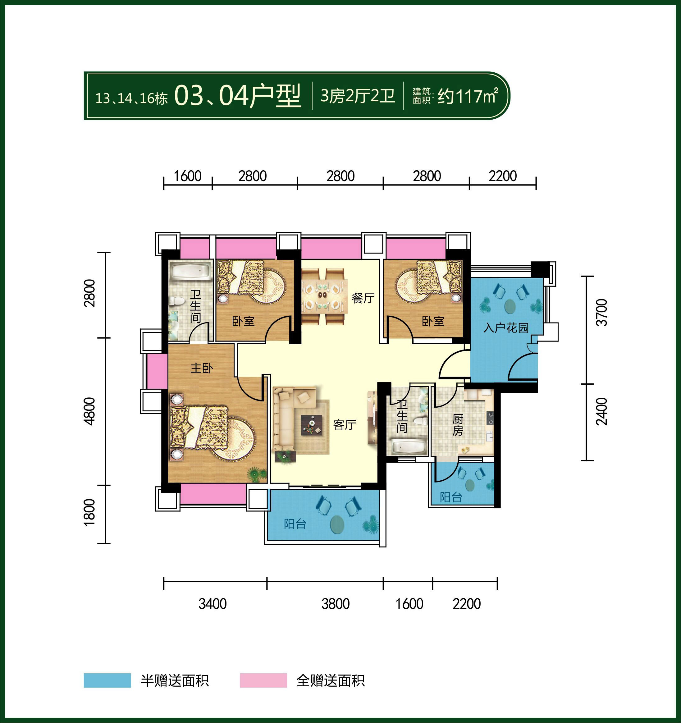 03、04户型