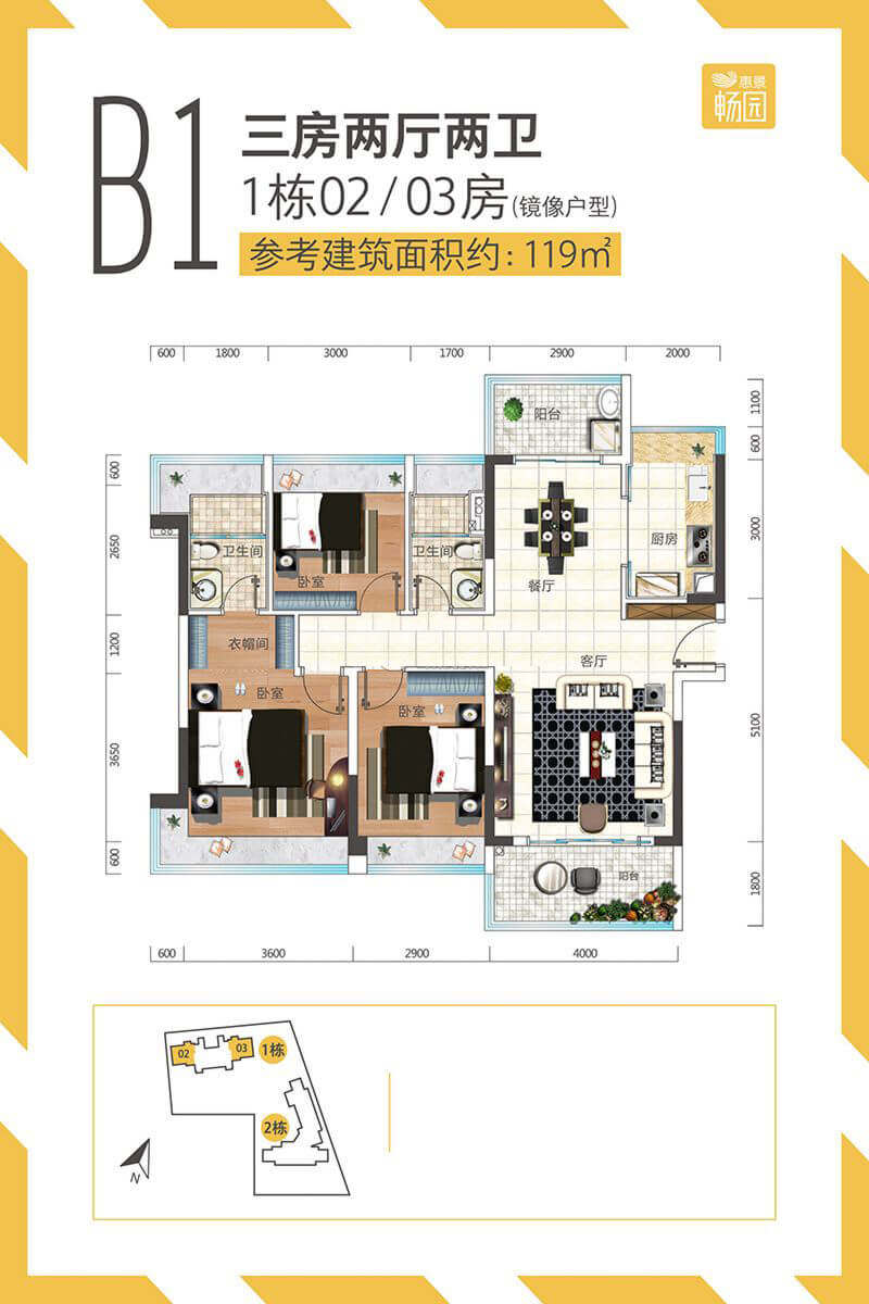 B1户型