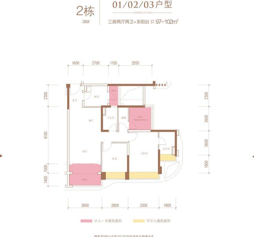 2栋01/02/03户型