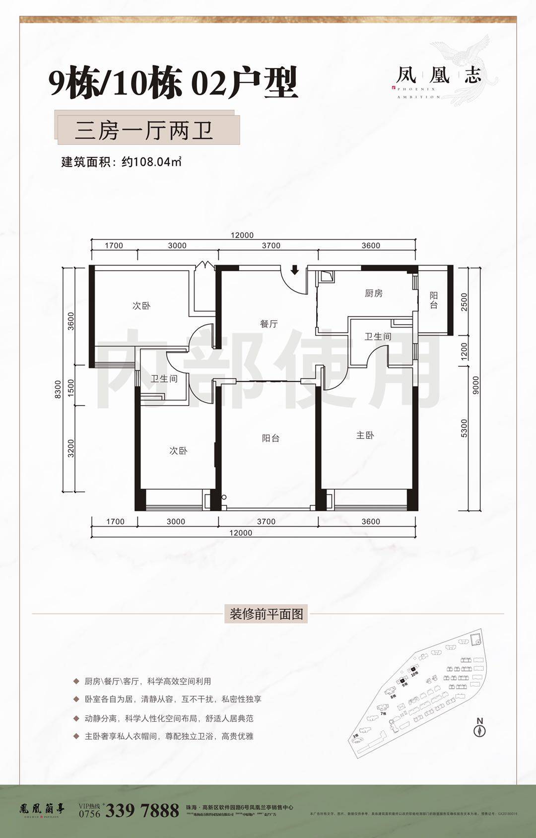 02户型