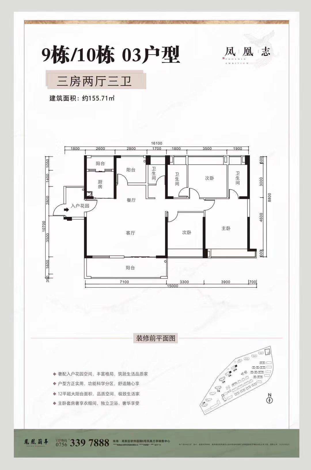 03户型