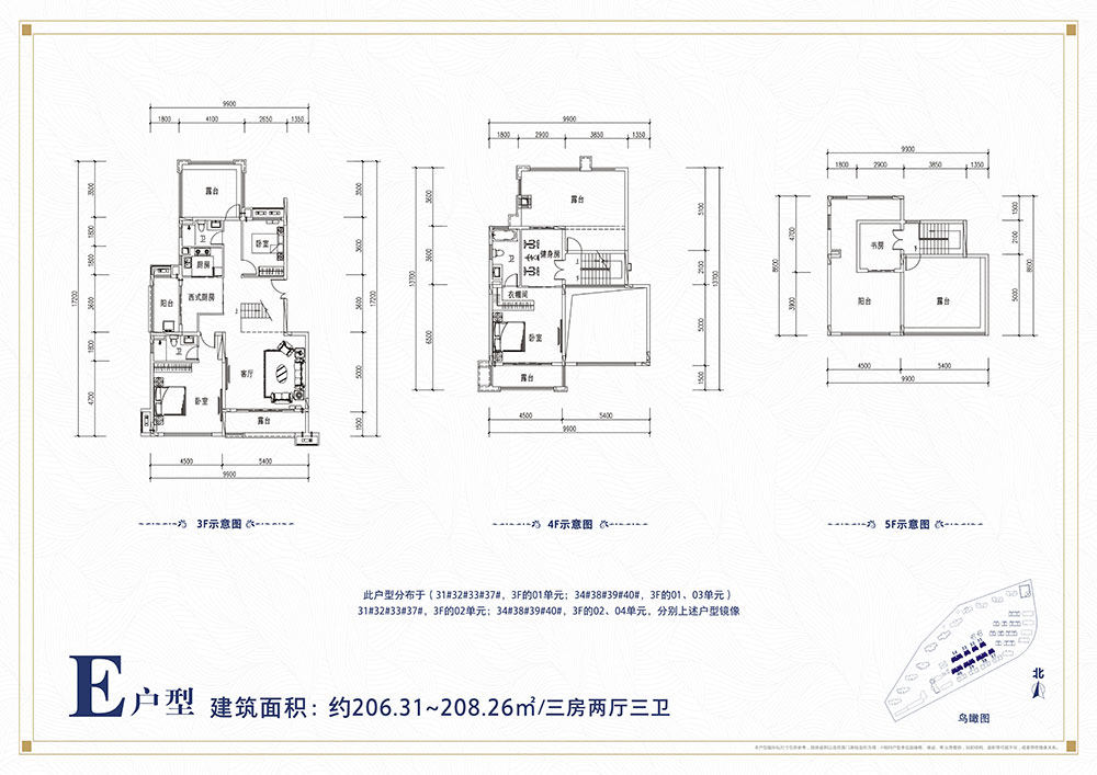 E户型