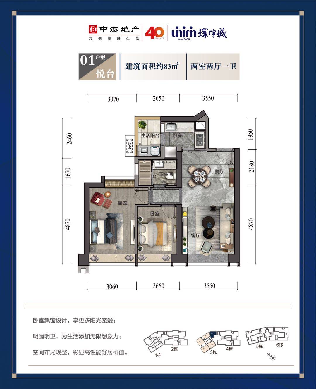 01户型