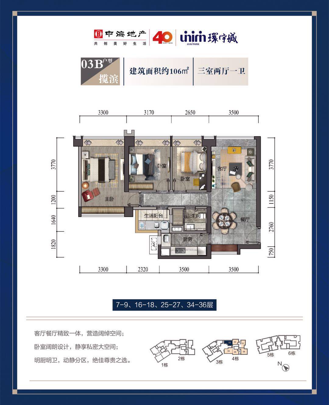 03B户型