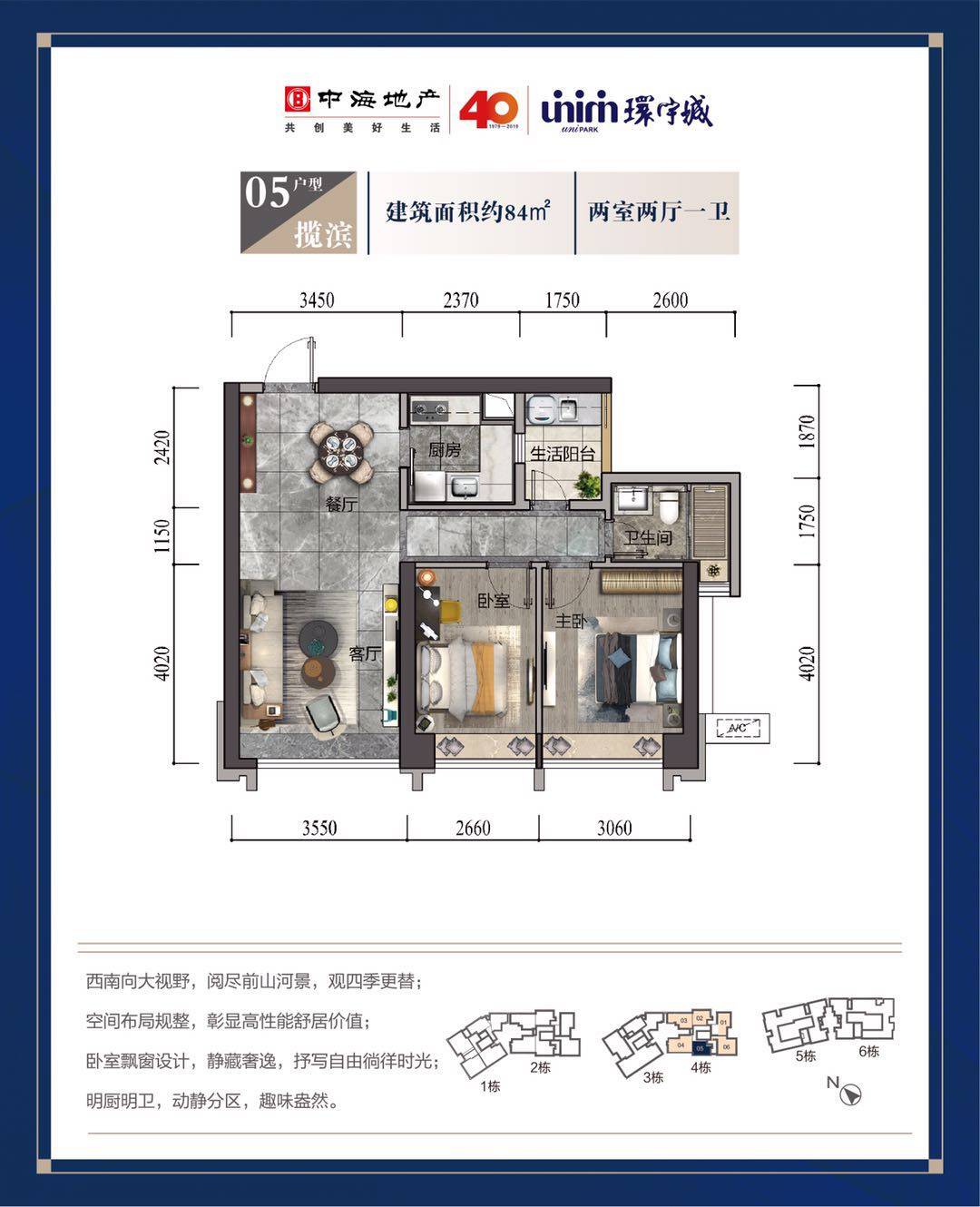 05户型