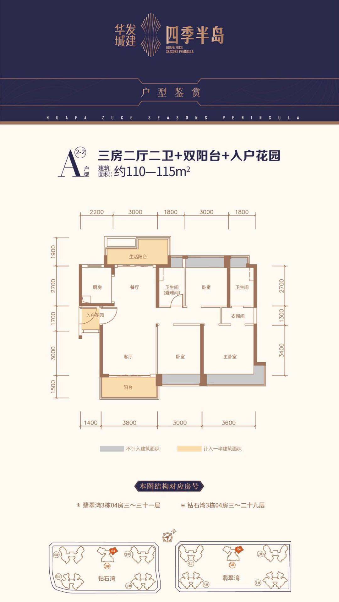 A2-2户型