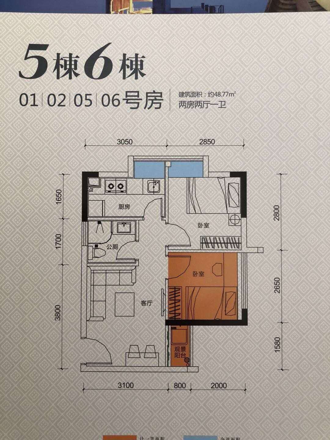 5.6栋1.2.5.6号房