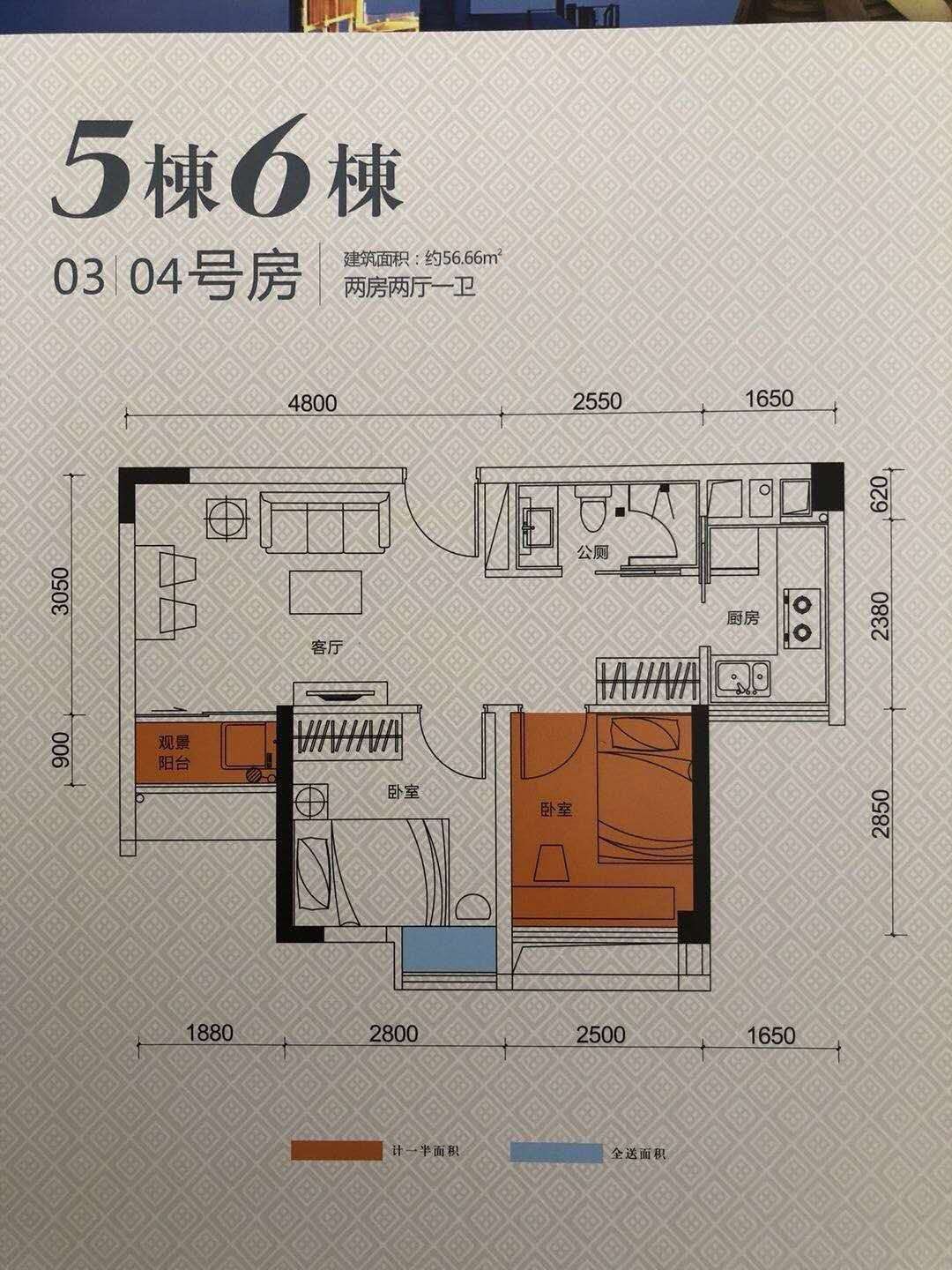 5.6栋3.4号房