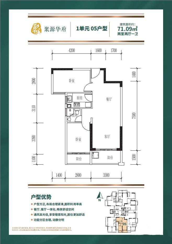 1单元05户型