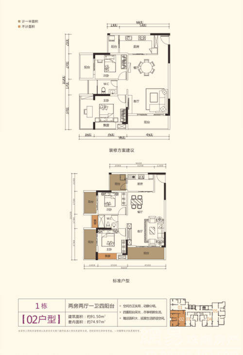 1栋02户型