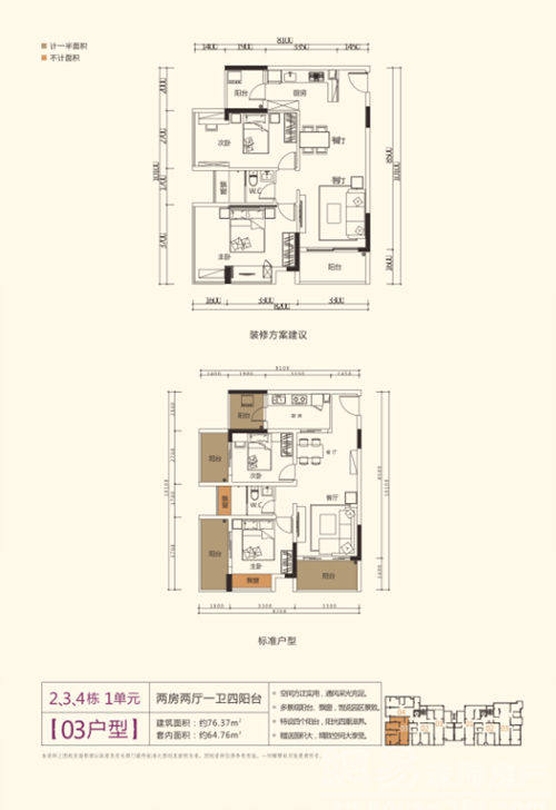 1单元03户型