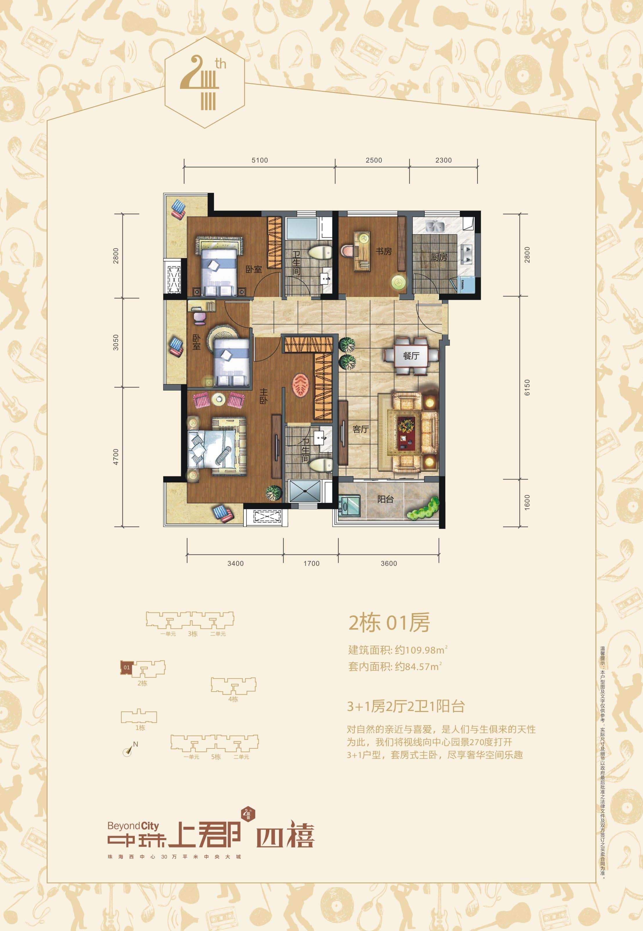 2栋01房户型