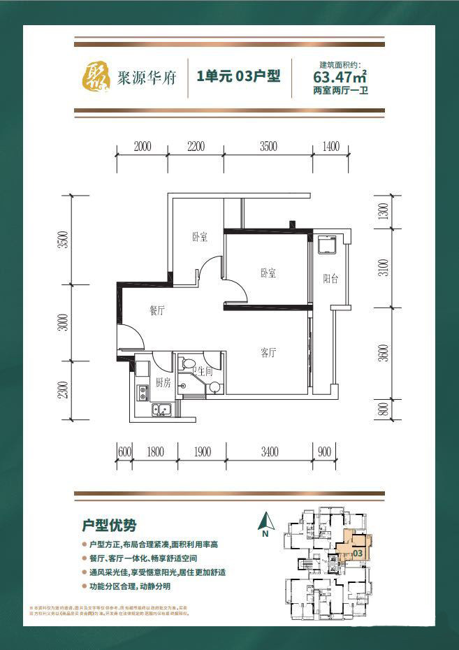 1单元03户型