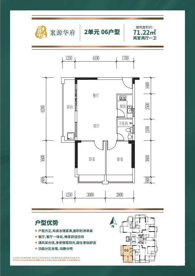 2单元06户型