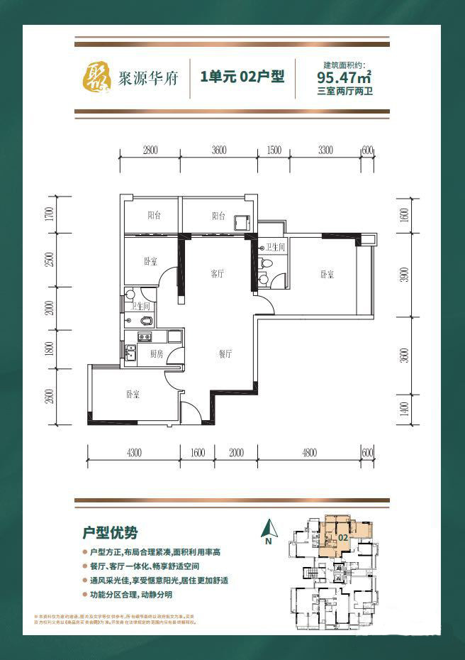 1单元02户型