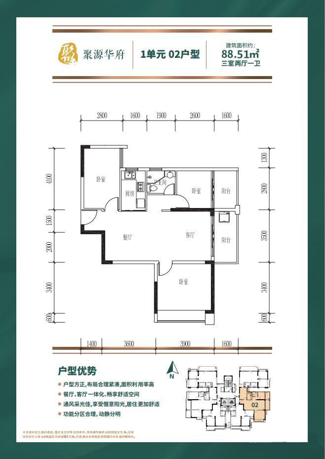 1单元02户型