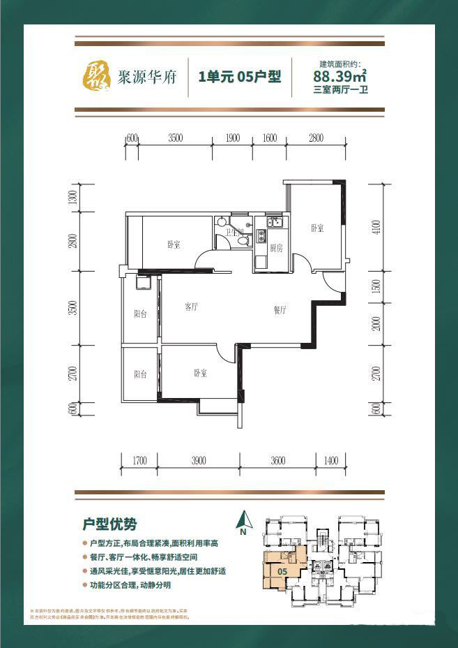 1单元05户型