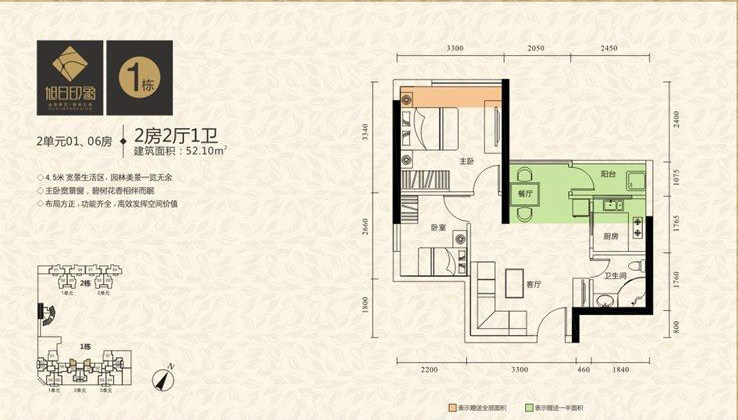 2单元01/06户型