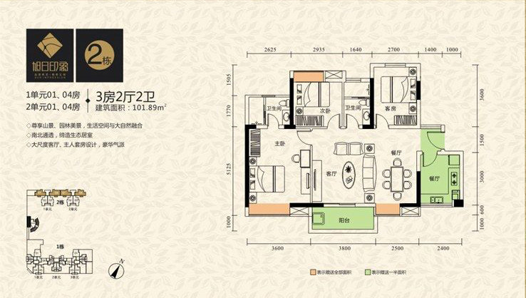 1/2单元01/04户型