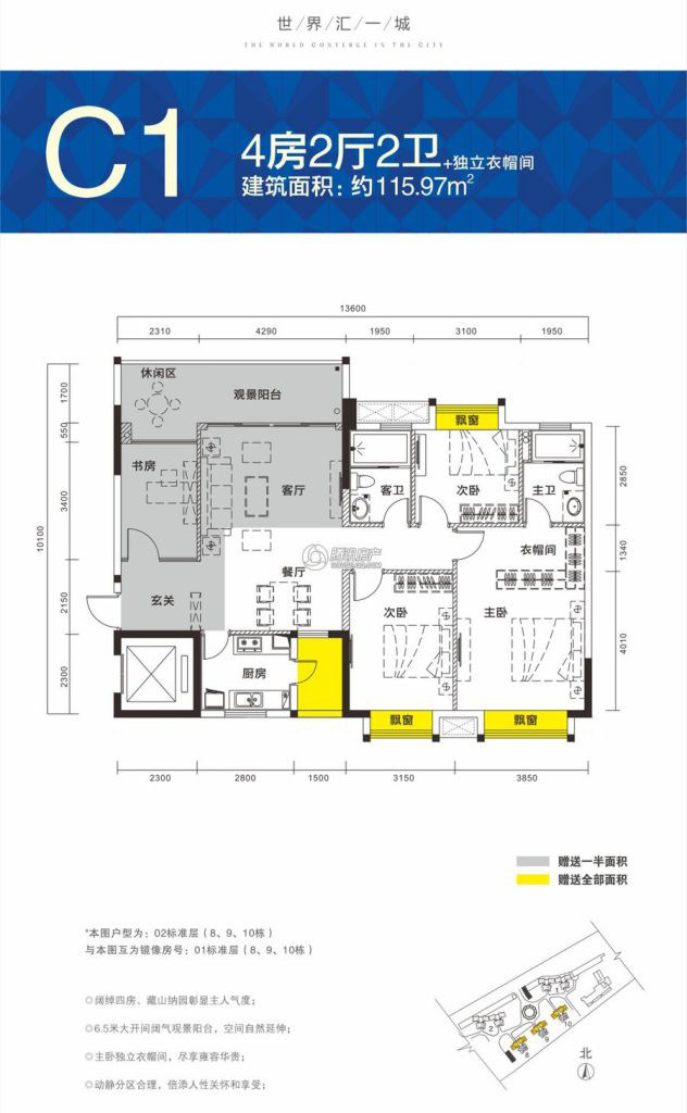 C1户型