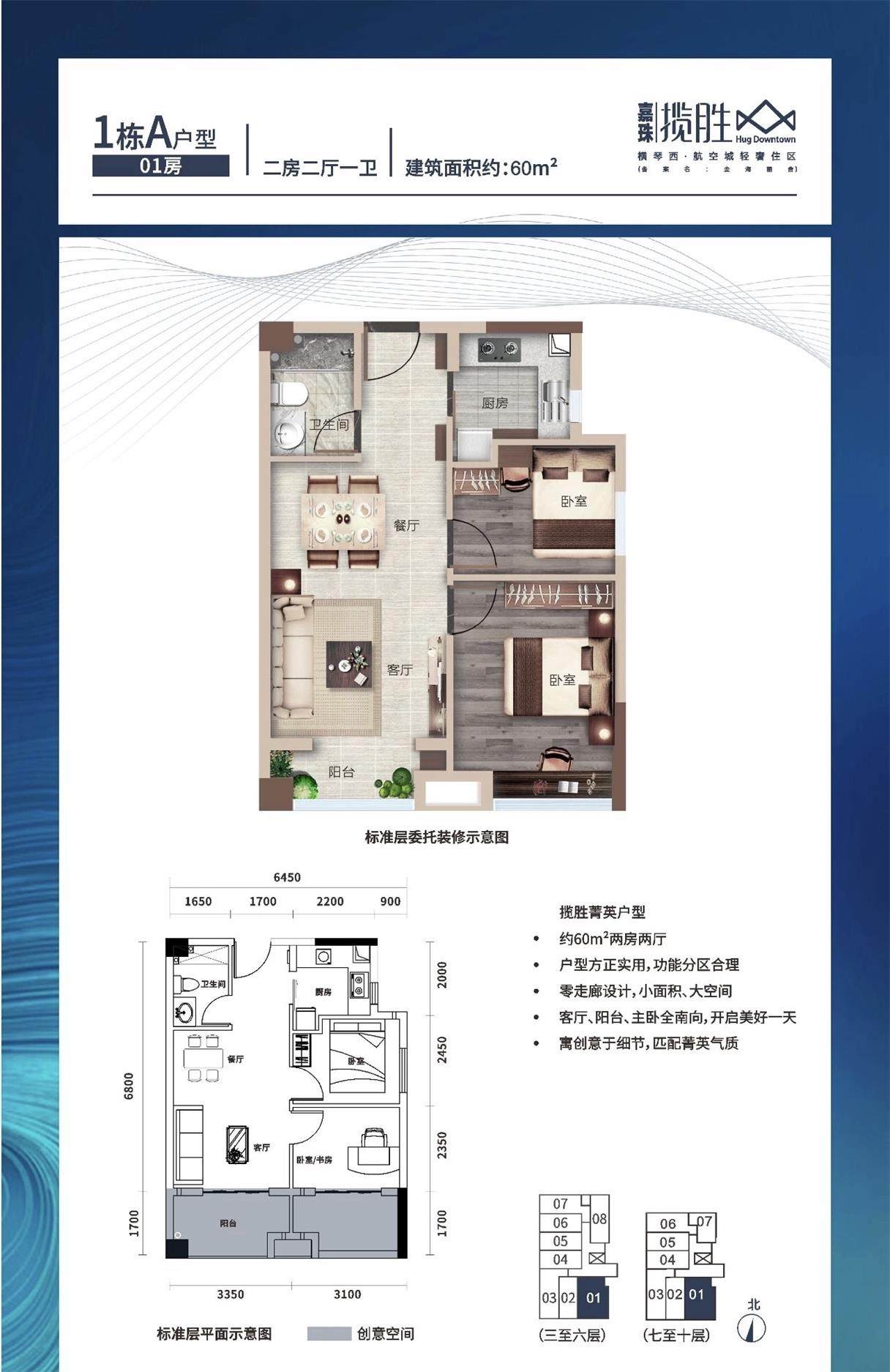 1栋A户型