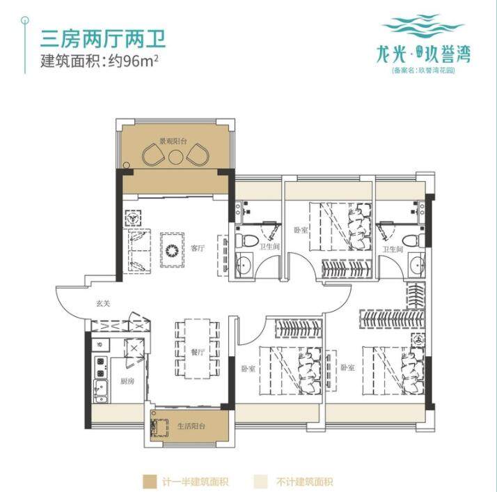 E2户型