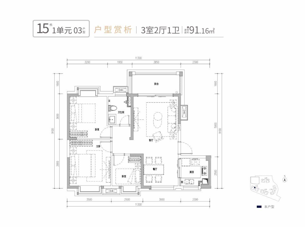 03户型