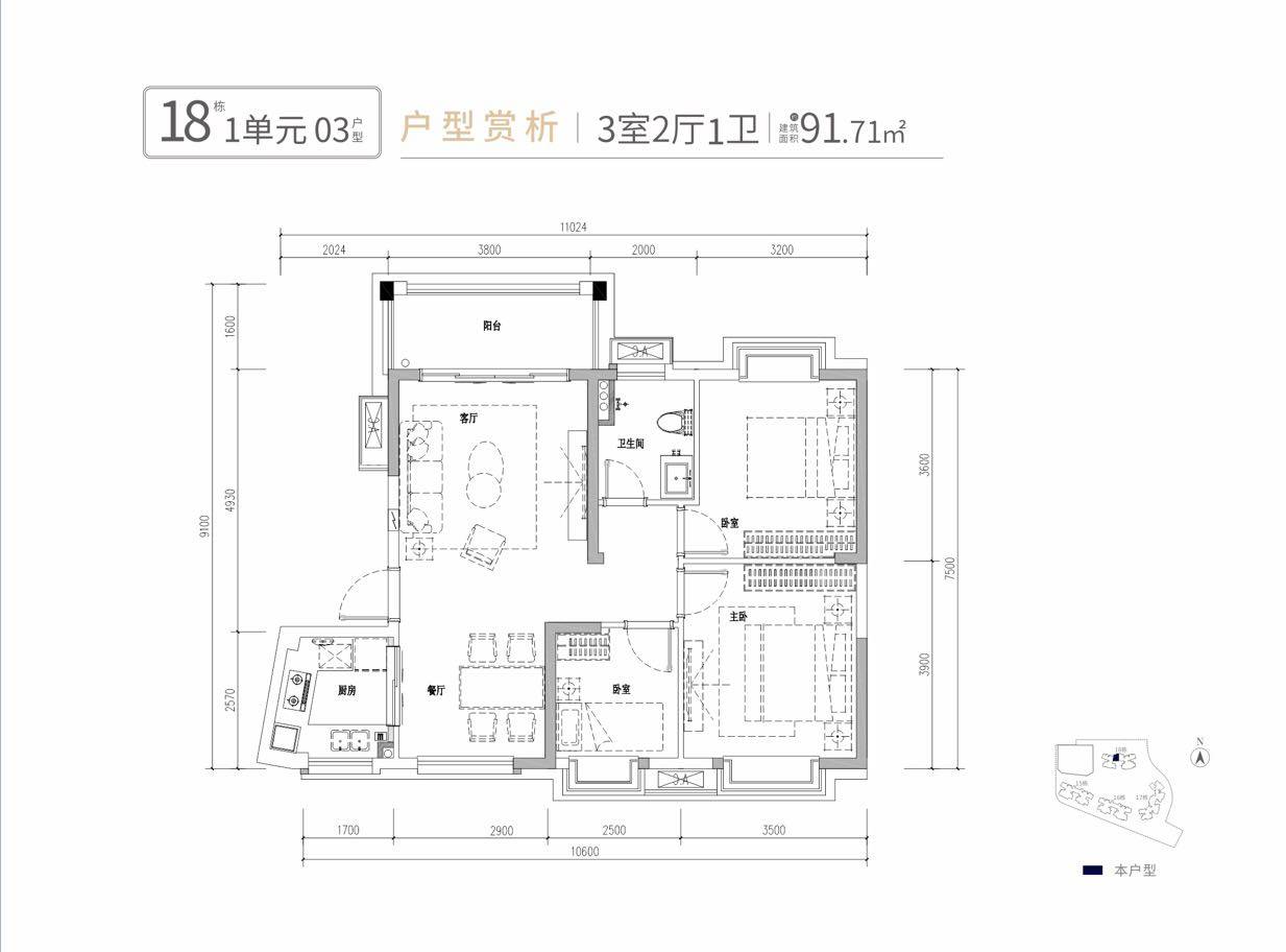 03户型