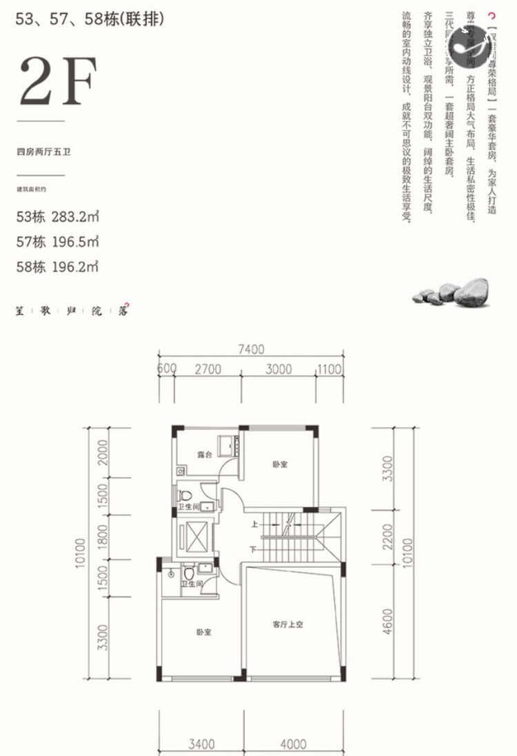 联排 2F户型