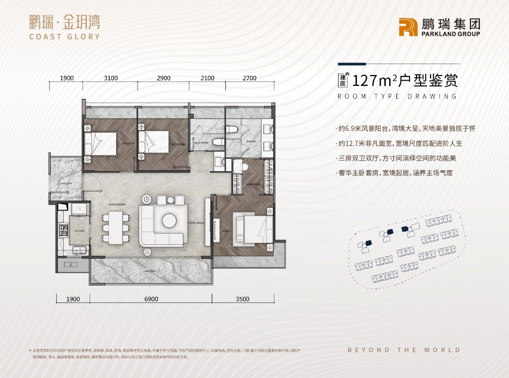 02户型