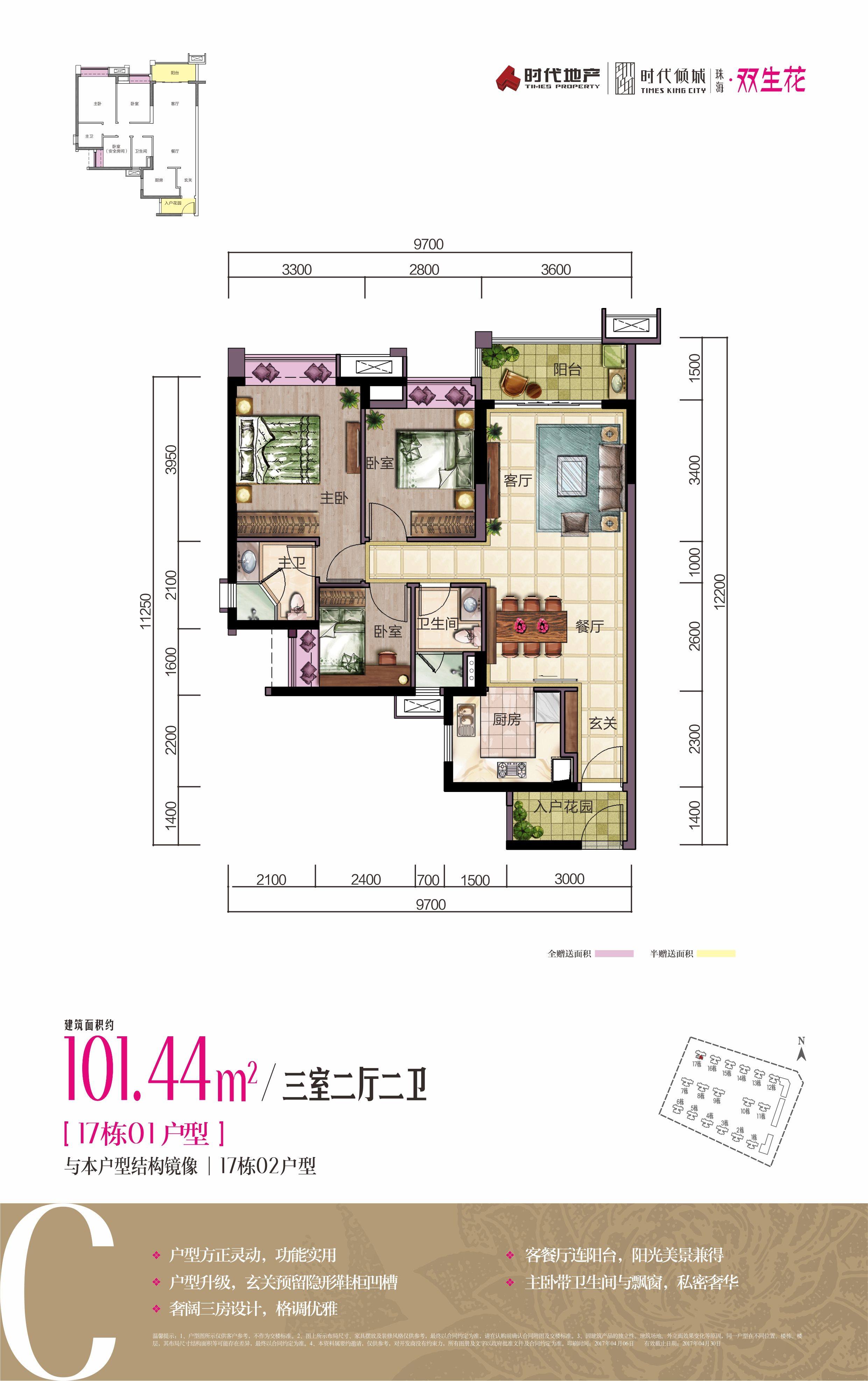 17栋01户型