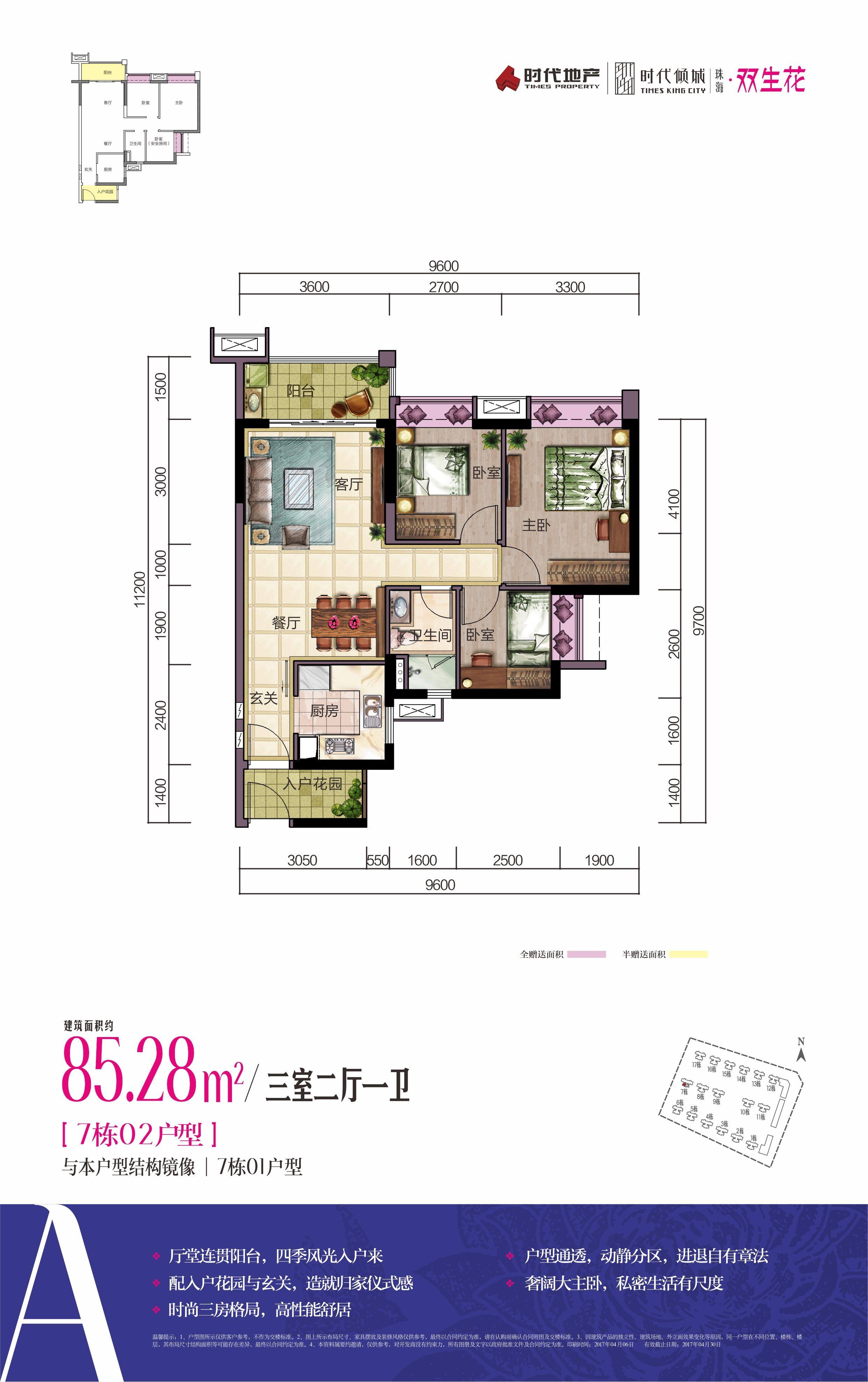 7栋02户型